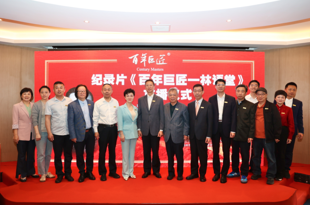 百年巨匠主创合影