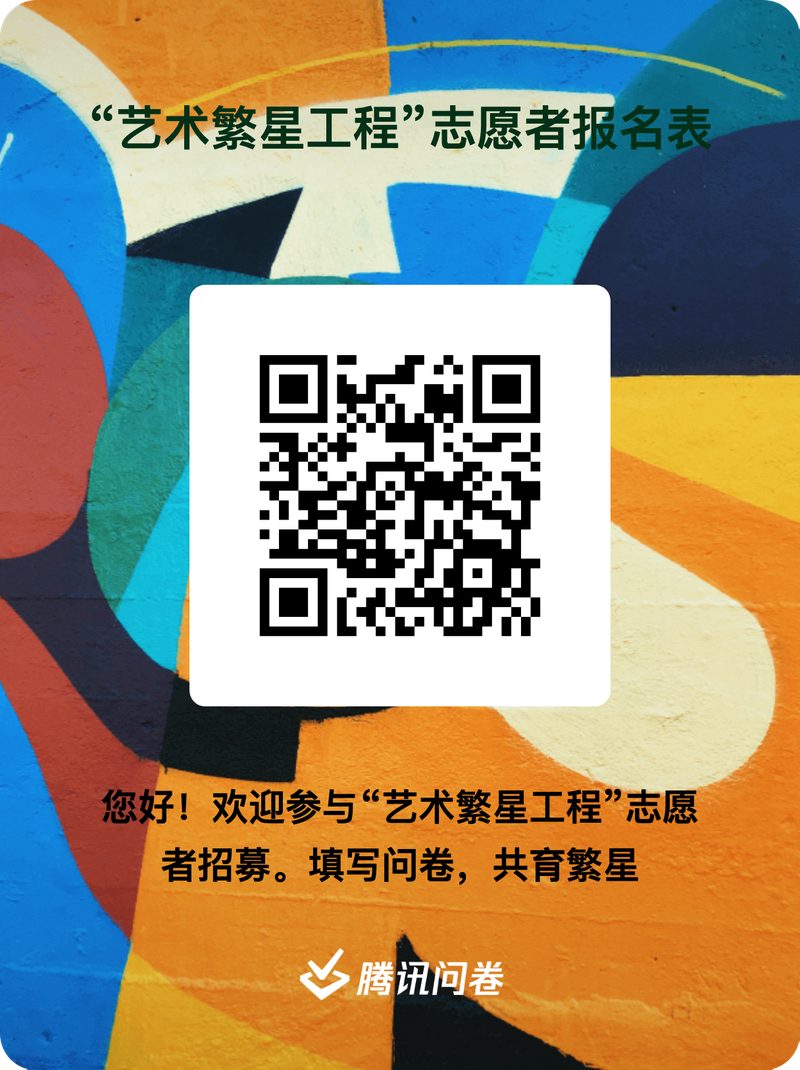 报名二维码