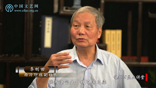 李刚田