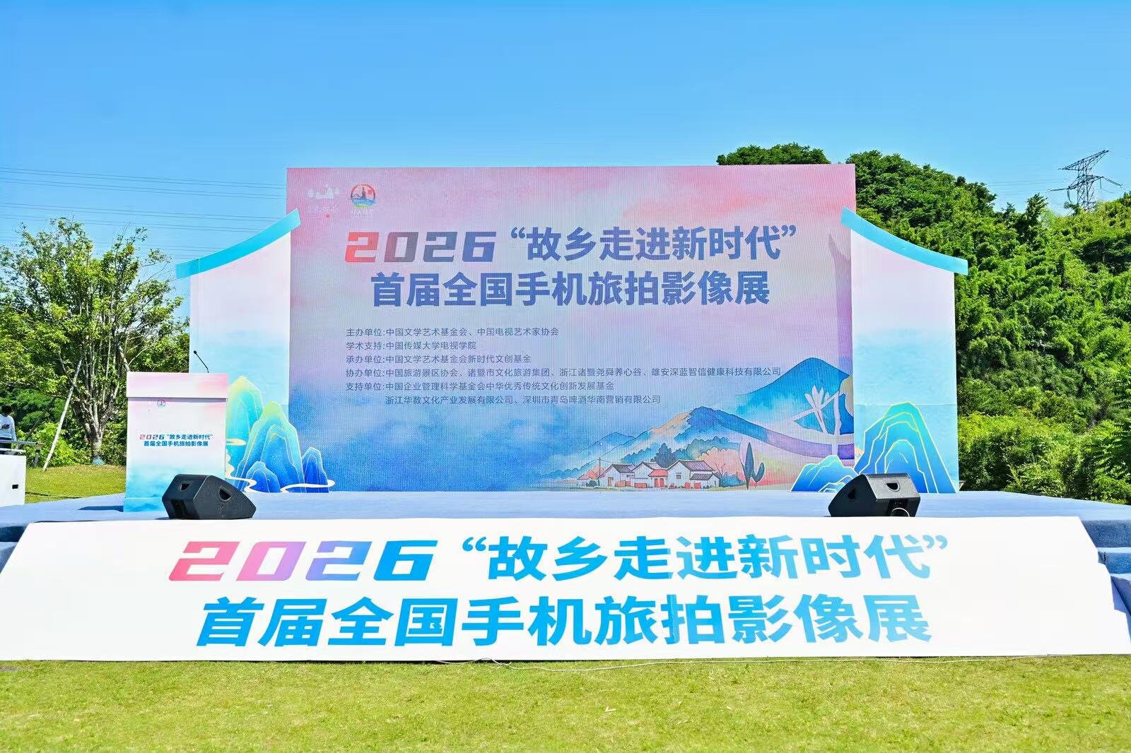 发布仪式现场全景