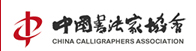 中国摄影家协会