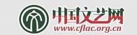 中国文艺网