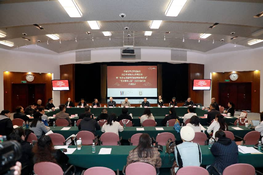 中国文学艺术基金会社会专项基金工作推进会在京举行 class=